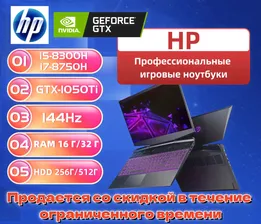 HP Игровой Pavilion Ноутбук 15.6", Intel Core i5-8300H, RAM 8 ГБ, SSD 512 ГБ, NVIDIA GeForce GTX 1050 Ti (4 Гб), Windows Pro, пурпурный, серебристый, Английская раскладка